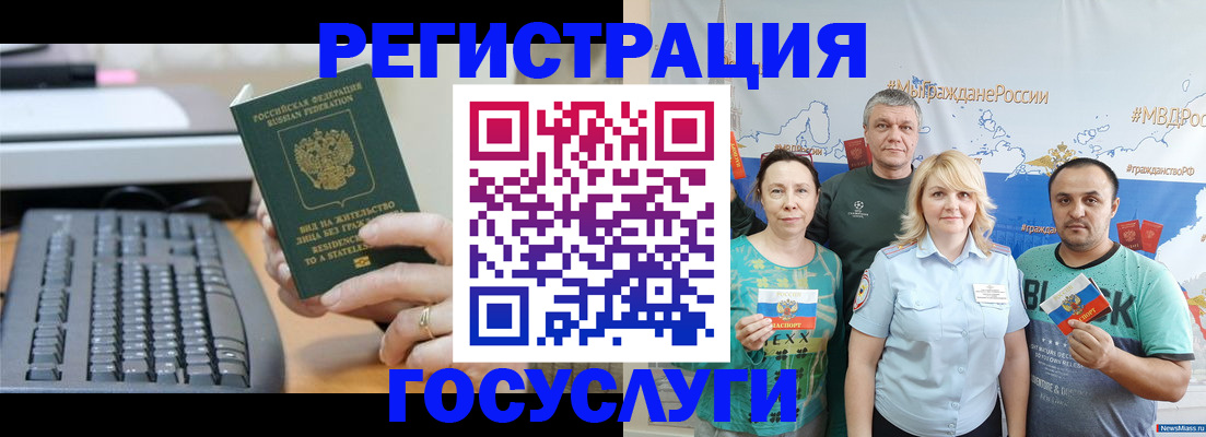 временная регистрация 2025 в Нововоронеже