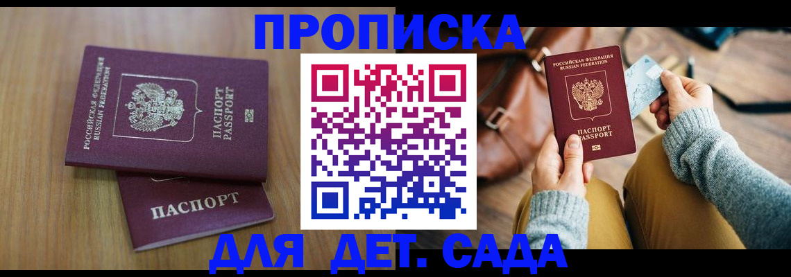 временная регистрация госуслуги в Нововоронеже