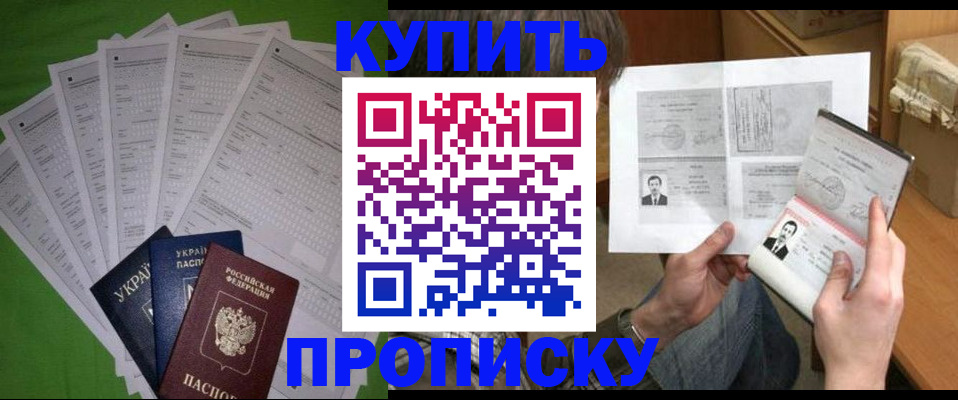 временная регистрация поиск в Нововоронеже