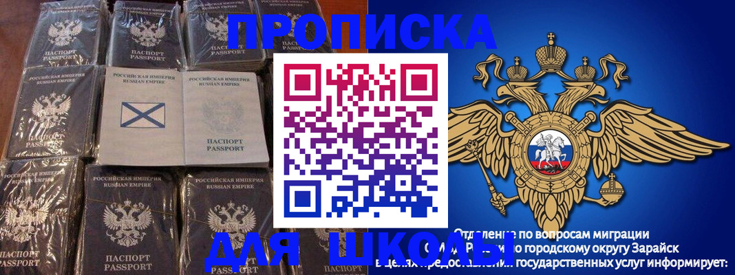 регистрация в Нововоронеже