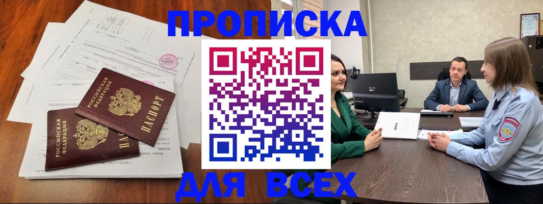 временная регистрация госуслуги в Нововоронеже