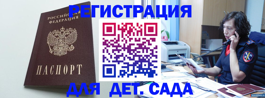 прописка в Нововоронеже